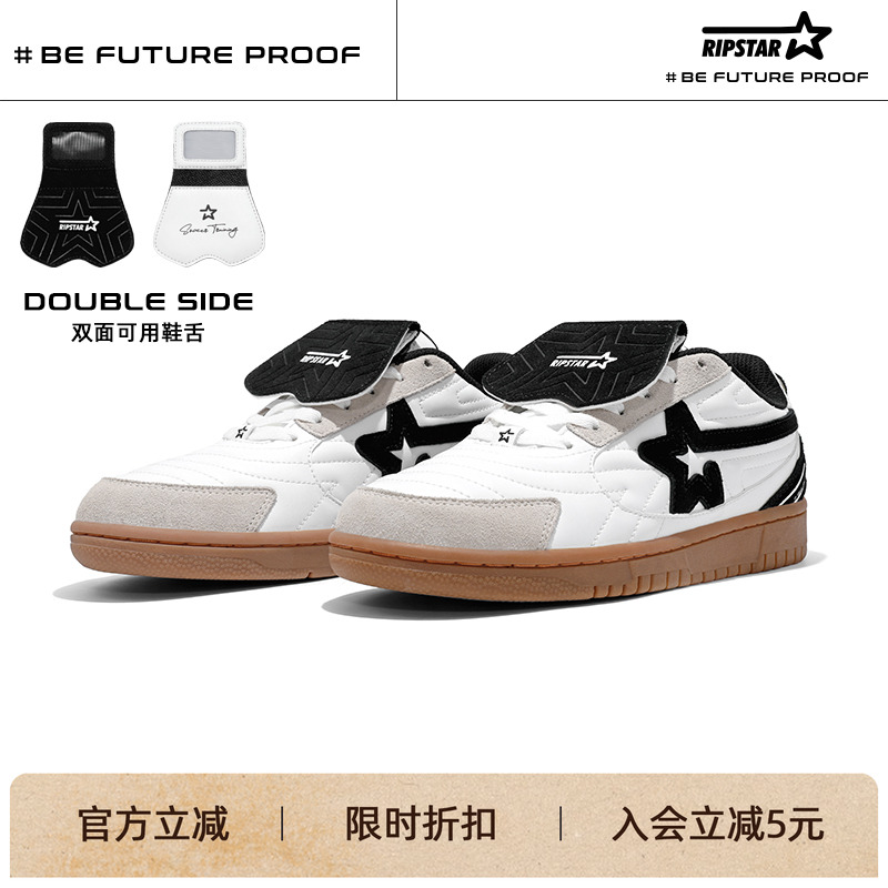 RIPSTAR/爆炸星经典复古足训鞋