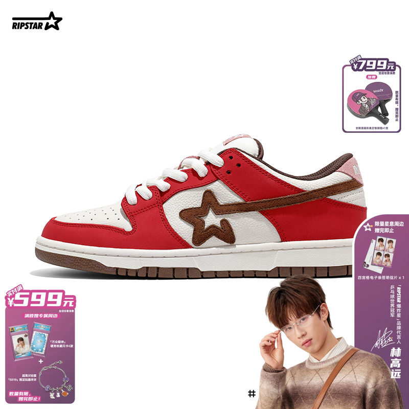 RIPSTAR/爆炸星红色板鞋男女款冬季新年新款百搭休闲鞋子【培根】,流行男鞋,休闲板鞋,淘宝优惠券,粉丝福利购,淘宝优惠卷