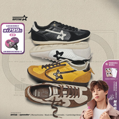 RIPSTAR复古薄底德训鞋男女同款