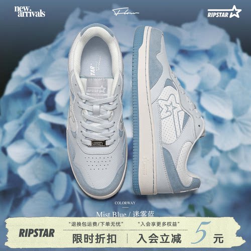 RIPSTAR/爆炸星蓝色休闲板鞋