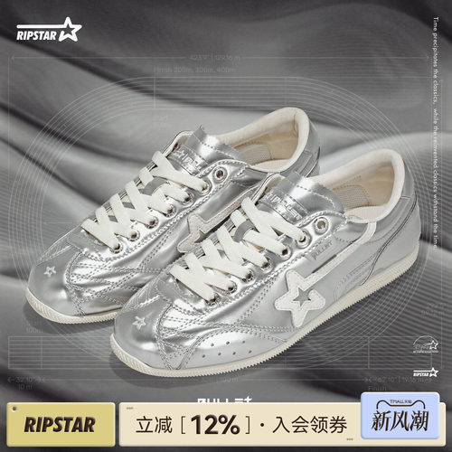 RIPSTAR/爆炸星复古德训鞋男女款