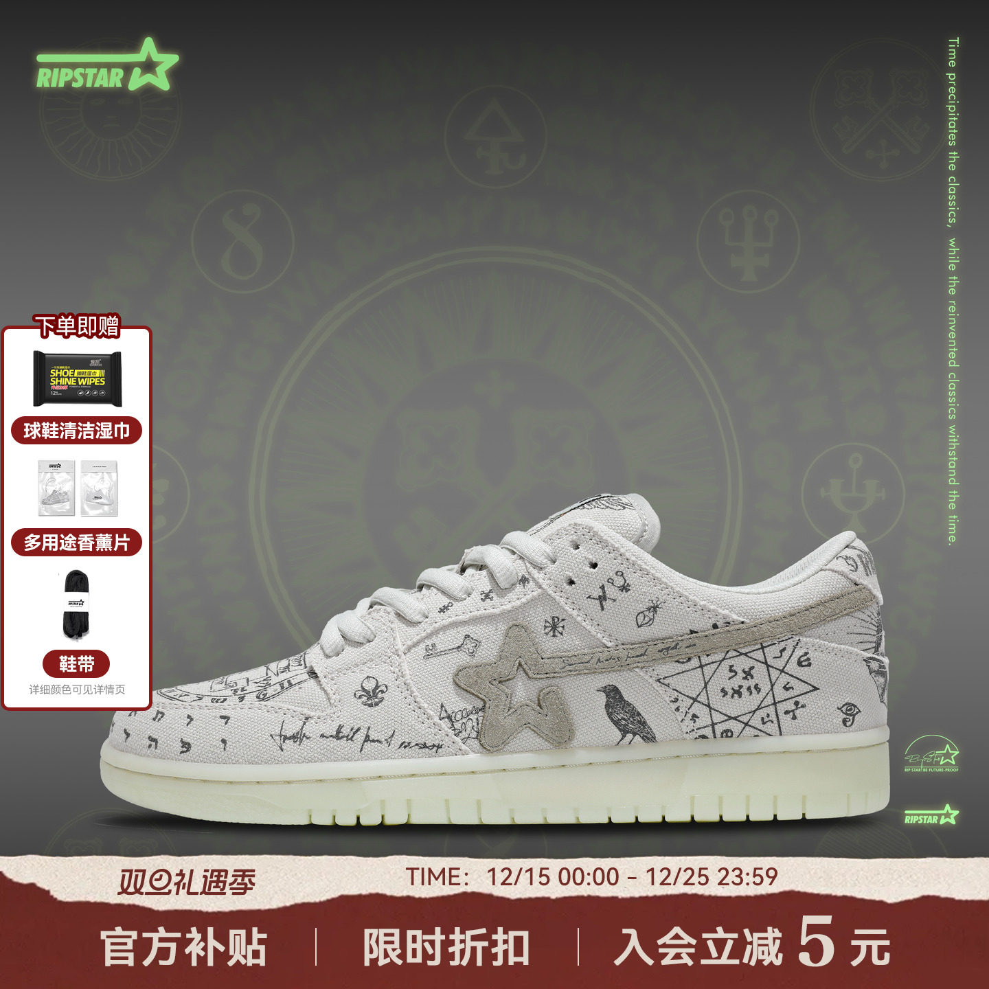 RIPSTAR秋冬休闲板鞋男女款