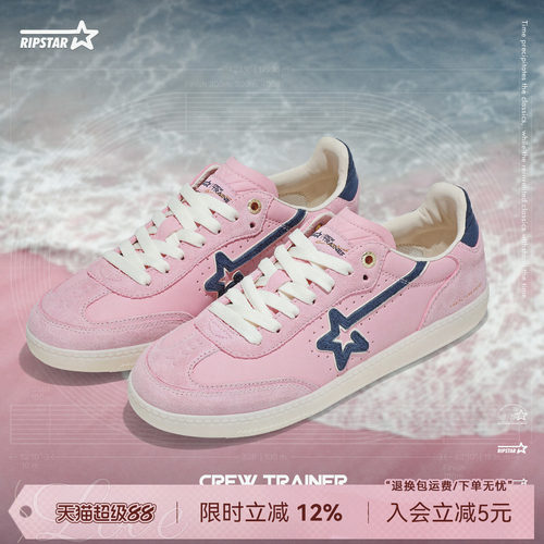 RIPSTAR/爆炸星夏季经典德训鞋女