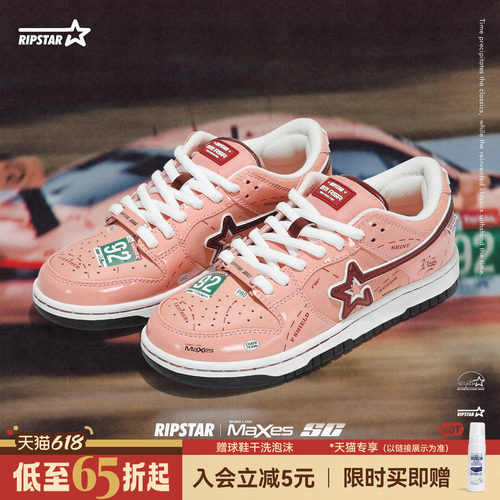RIPSTAR/爆炸星粉色板鞋女春季