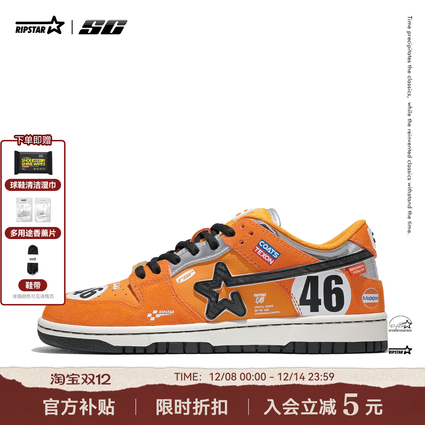 RIPSTAR橘橙色美式运动赛车板鞋