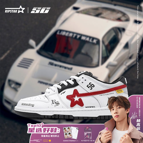 RIPSTAR爆炸星休闲增高板鞋男