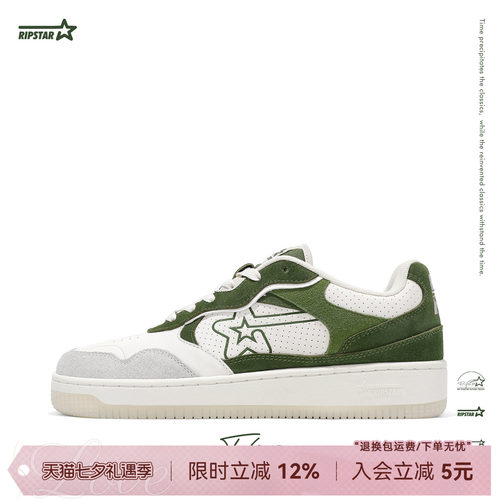 RIPSTAR休闲板鞋增高透气
