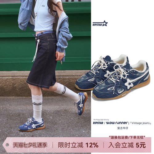 RIPSTAR/爆炸星运动鞋男女透气