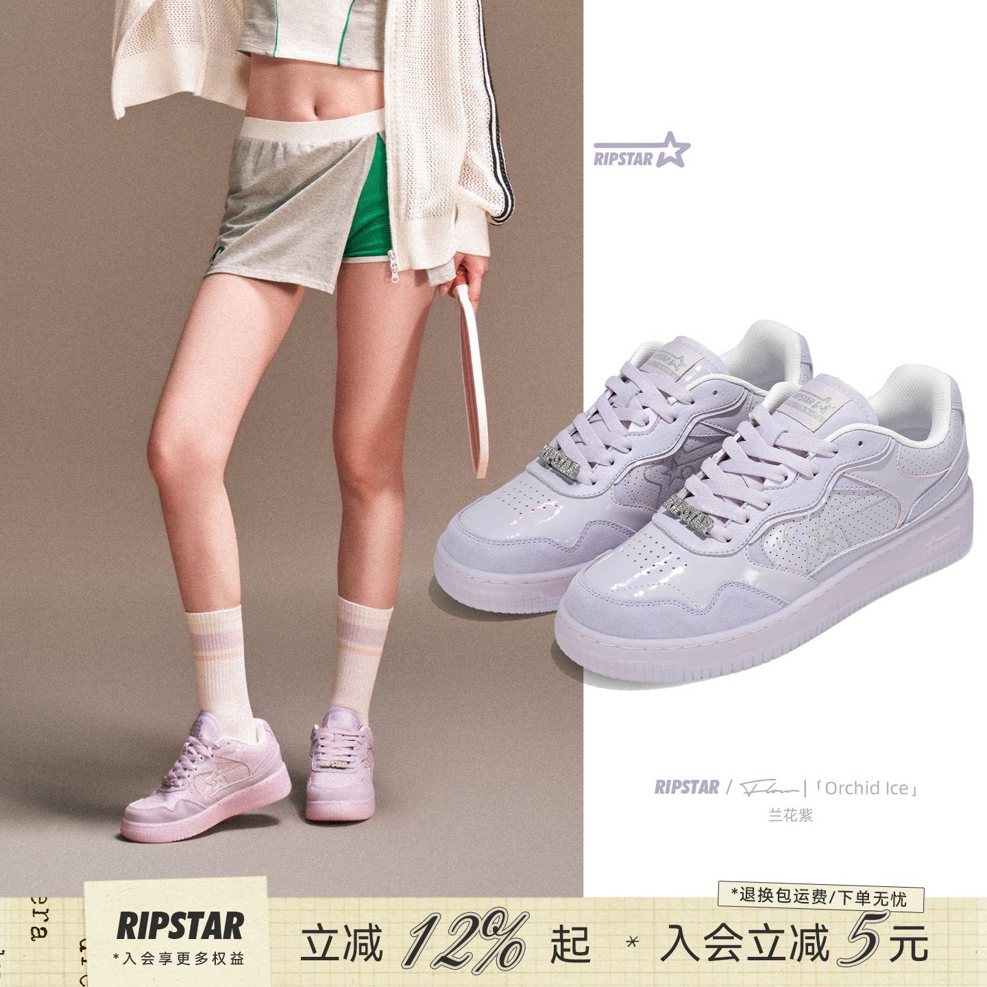 RIPSTAR/爆炸星紫色休闲板鞋女4.5cm增高2026秋冬季透气运动鞋