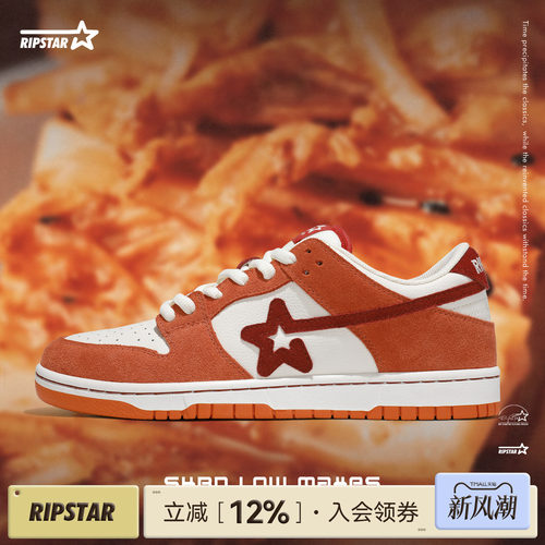 RIPSTAR增高休闲板鞋男女同款