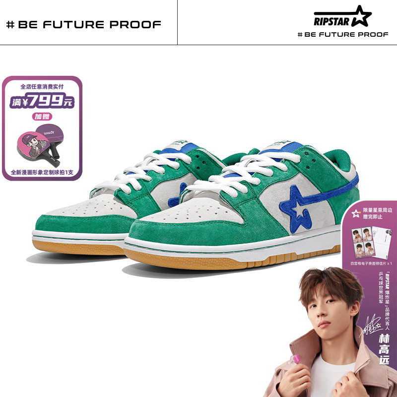RIPSTAR绿色休闲板鞋男女款
