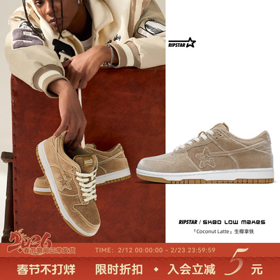 RIPSTAR咖啡色休闲板鞋女秋冬季