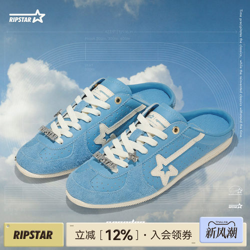 RIPSTAR爆炸星复古薄底穆勒拖鞋