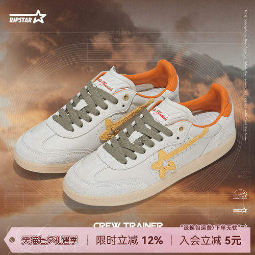 RIPSTAR爆炸星团训德训鞋板鞋