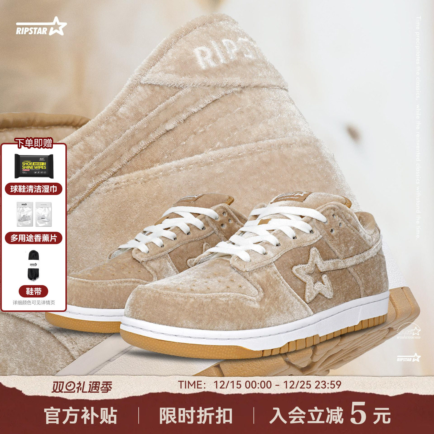 RIPSTAR咖啡色休闲板鞋女秋冬季