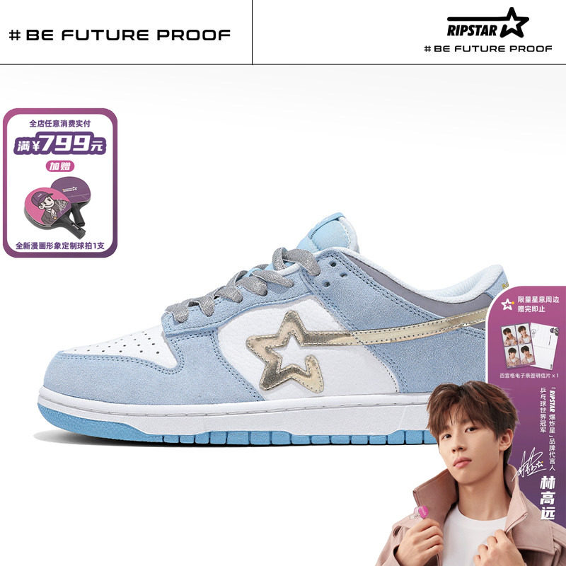 RIPSTAR蓝色星星板鞋女新款