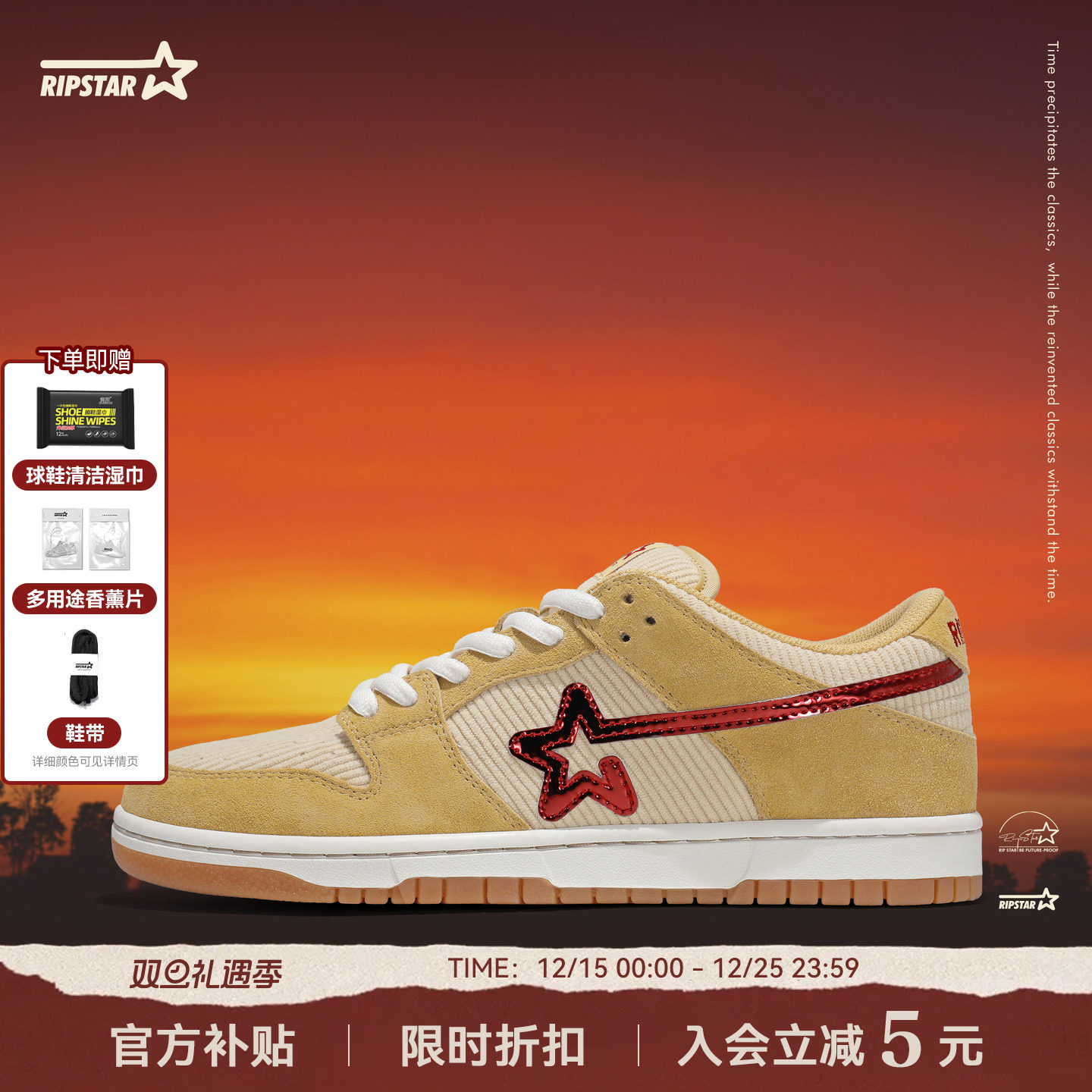 RIPSTAR休闲板鞋秋冬新款