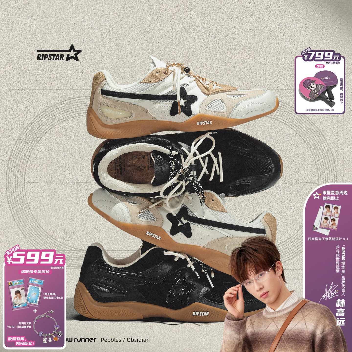 RIPSTAR/爆炸星休闲鞋秋冬季百搭板鞋新款运动鞋【Slow Runner】,流行男鞋,时尚休闲鞋,淘宝优惠券,粉丝福利购,淘宝优惠卷