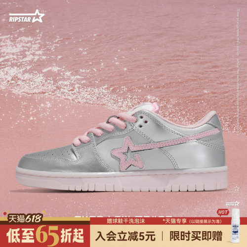 RIPSTAR/爆炸星粉色板鞋女春季