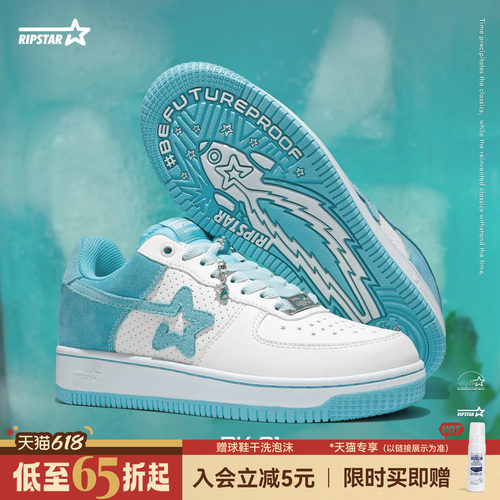 RIPSTAR蓝色休闲板鞋春夏季