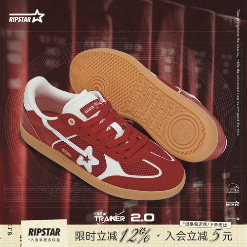 RIPSTAR爆炸星透气网面德训鞋