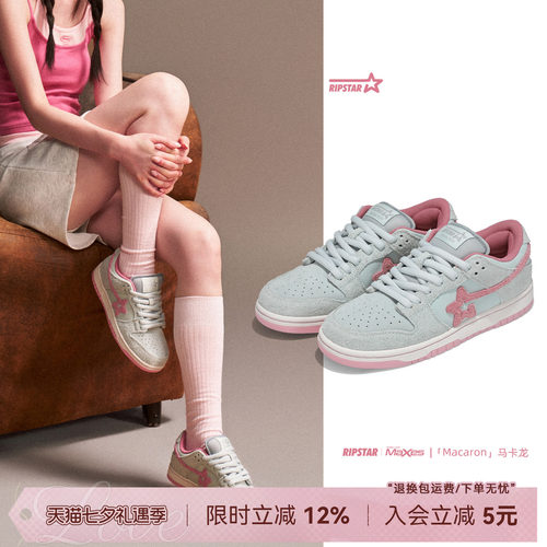 RIPSTAR粉色休闲板鞋透气增高