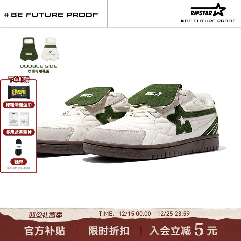 RIPSTAR经典低帮情侣德训鞋