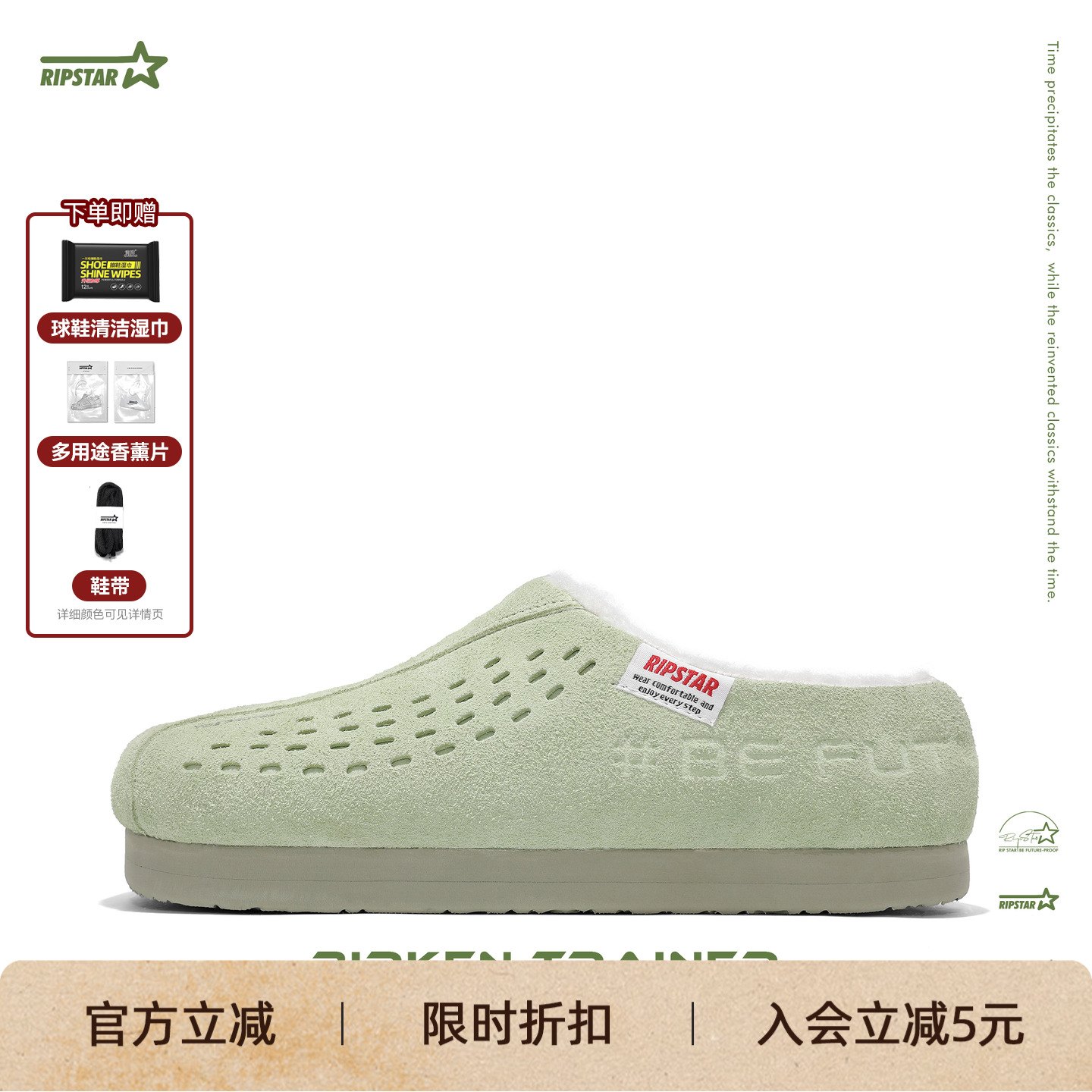 RIPSTAR/爆炸星新款加绒勃肯鞋子