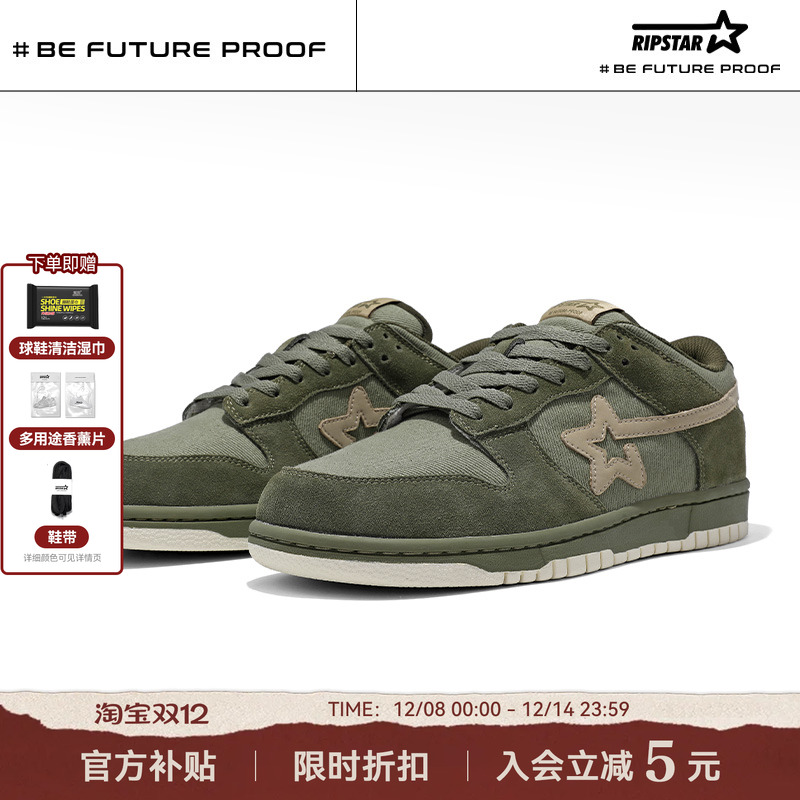 RIPSTAR低帮板鞋男秋冬季