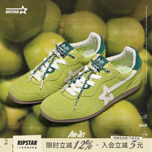 RIPSTAR/爆炸星薄底德训鞋透气