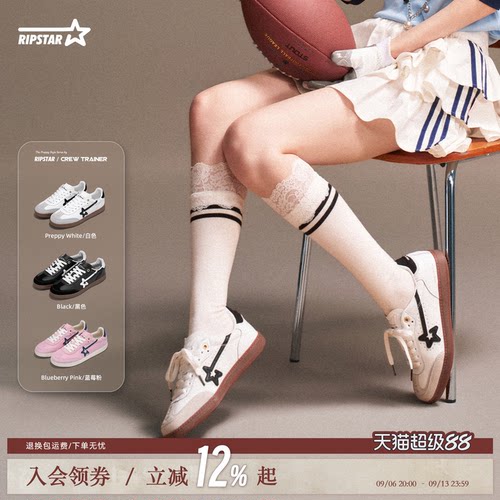 RIPSTAR白色德训鞋秋季透气休闲