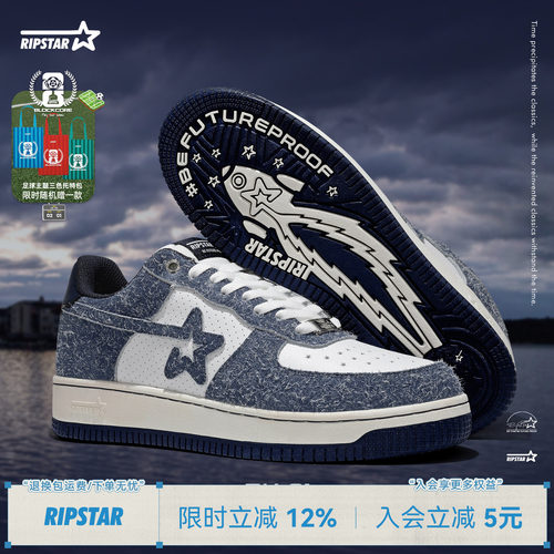 RIPSTAR春夏季新款蓝色休闲板鞋