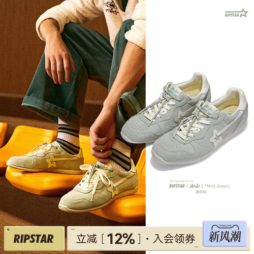 RIPSTAR/爆炸星薄底德训鞋男女款