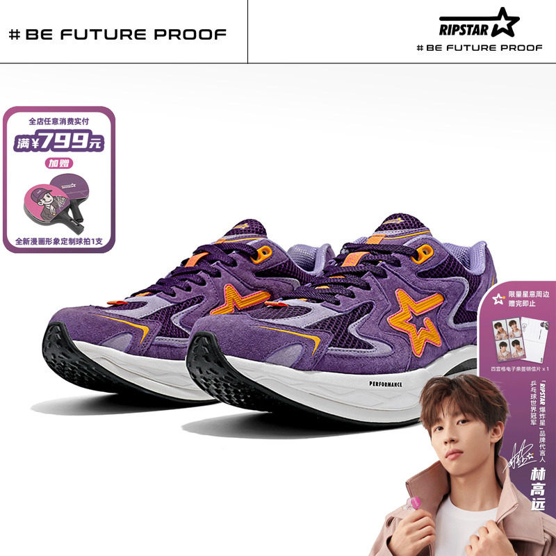 RIPSTAR运动跑鞋增高老爹鞋