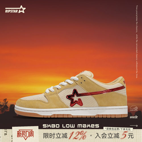 RIPSTAR/爆炸星日落黄昏休闲板鞋秋冬款透气增高运动鞋MAXES系列 - 封面