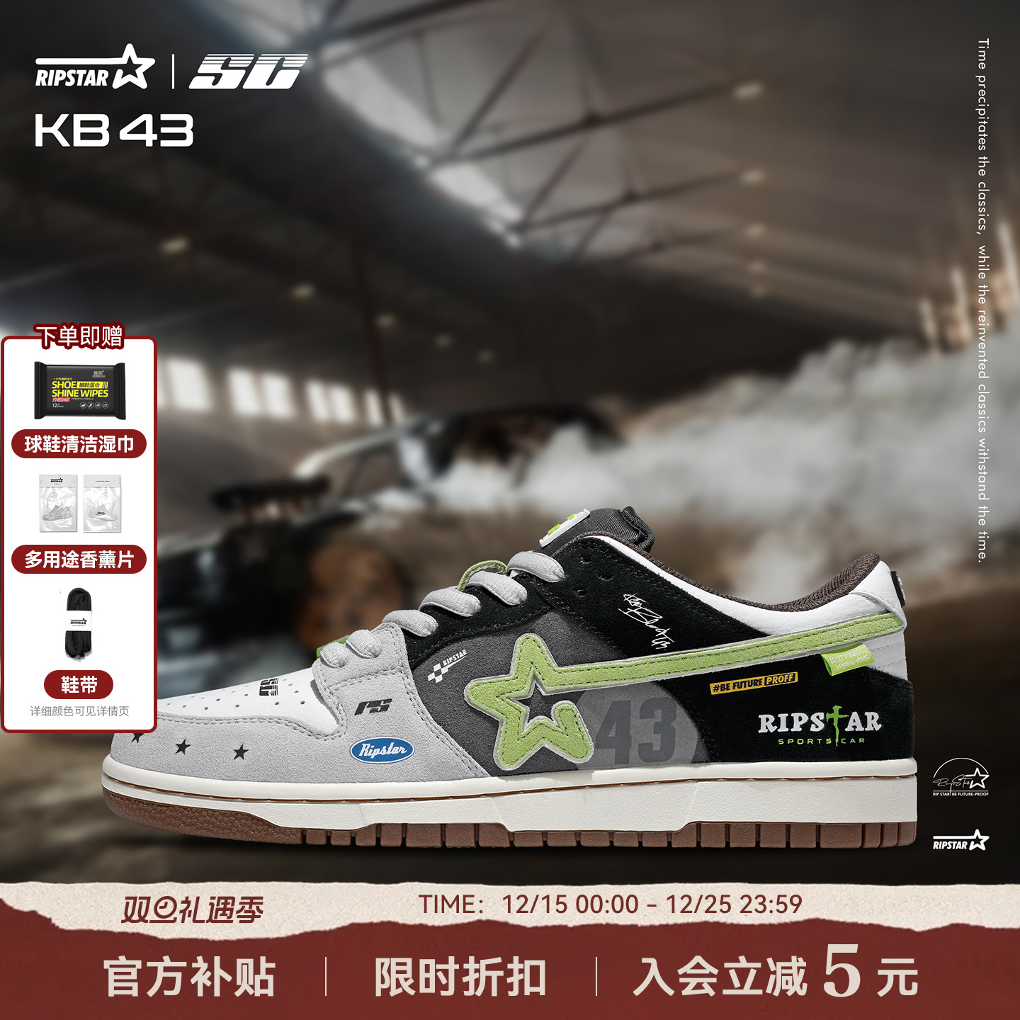 RIPSTAR/爆炸星休闲运动板鞋