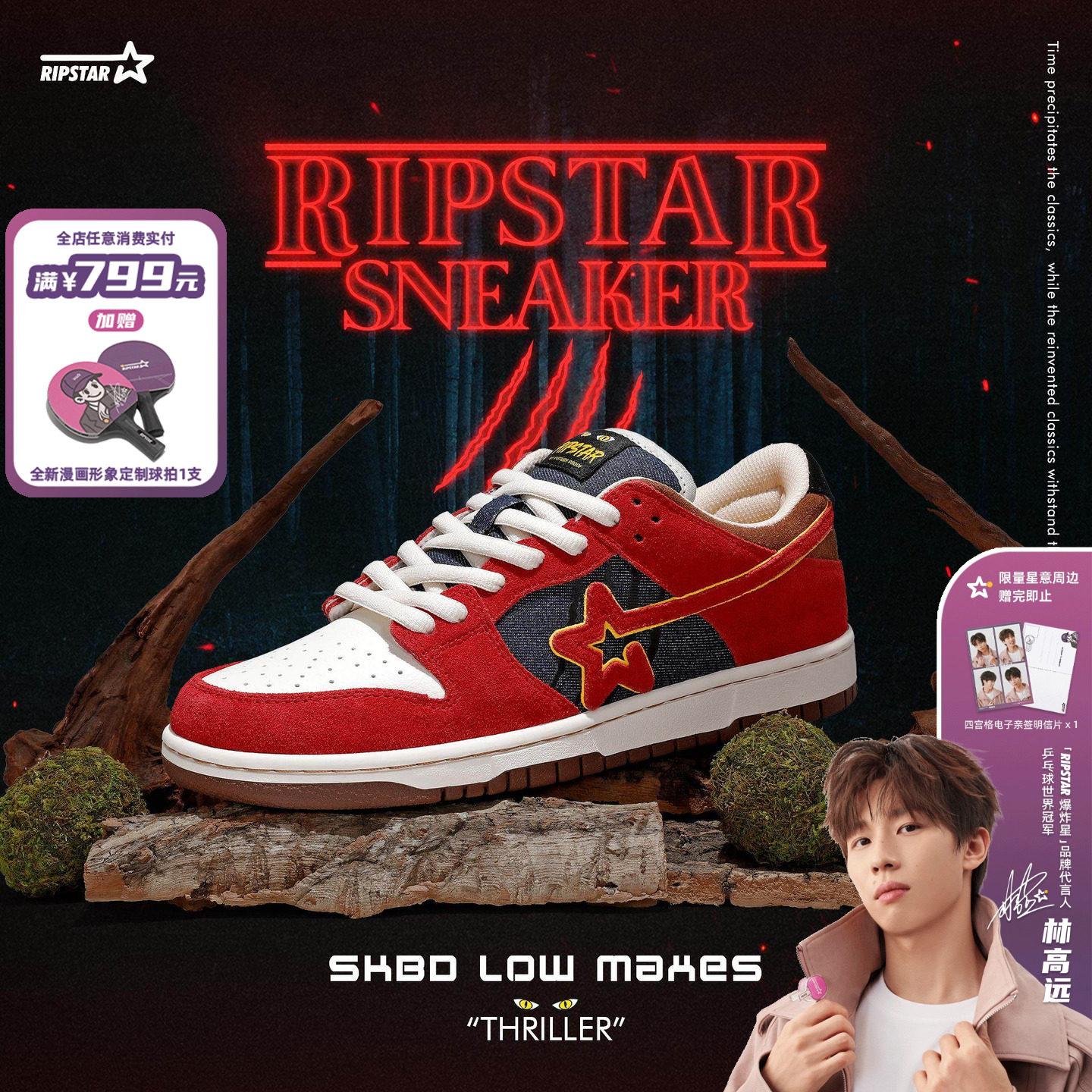 RIPSTAR红色板鞋女秋冬季