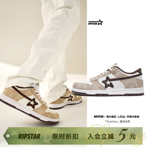 RIPSTAR/爆炸星休闲板鞋男女新款百搭低帮运动鞋子【提拉米苏】