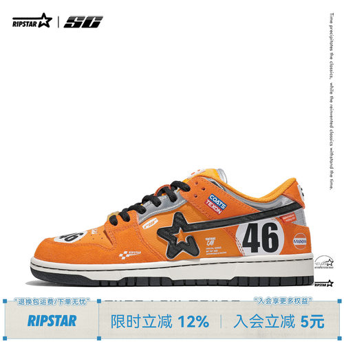RIPSTAR橘橙色美式运动赛车板鞋