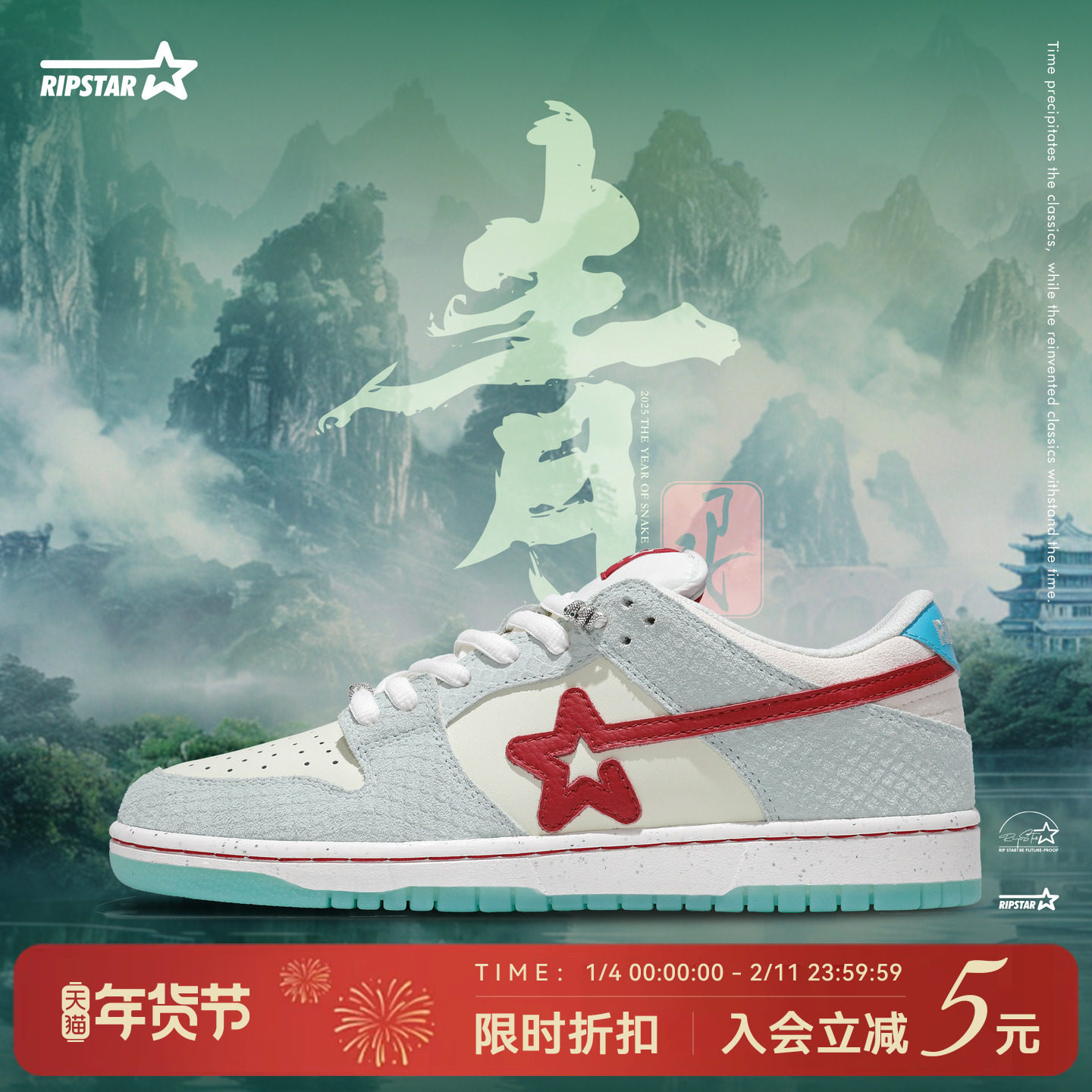 RIPSTAR/爆炸星板鞋女秋冬季新款男休闲鞋运动潮鞋【小青】,流行男鞋,休闲板鞋,淘宝优惠券,粉丝福利购,淘宝优惠卷