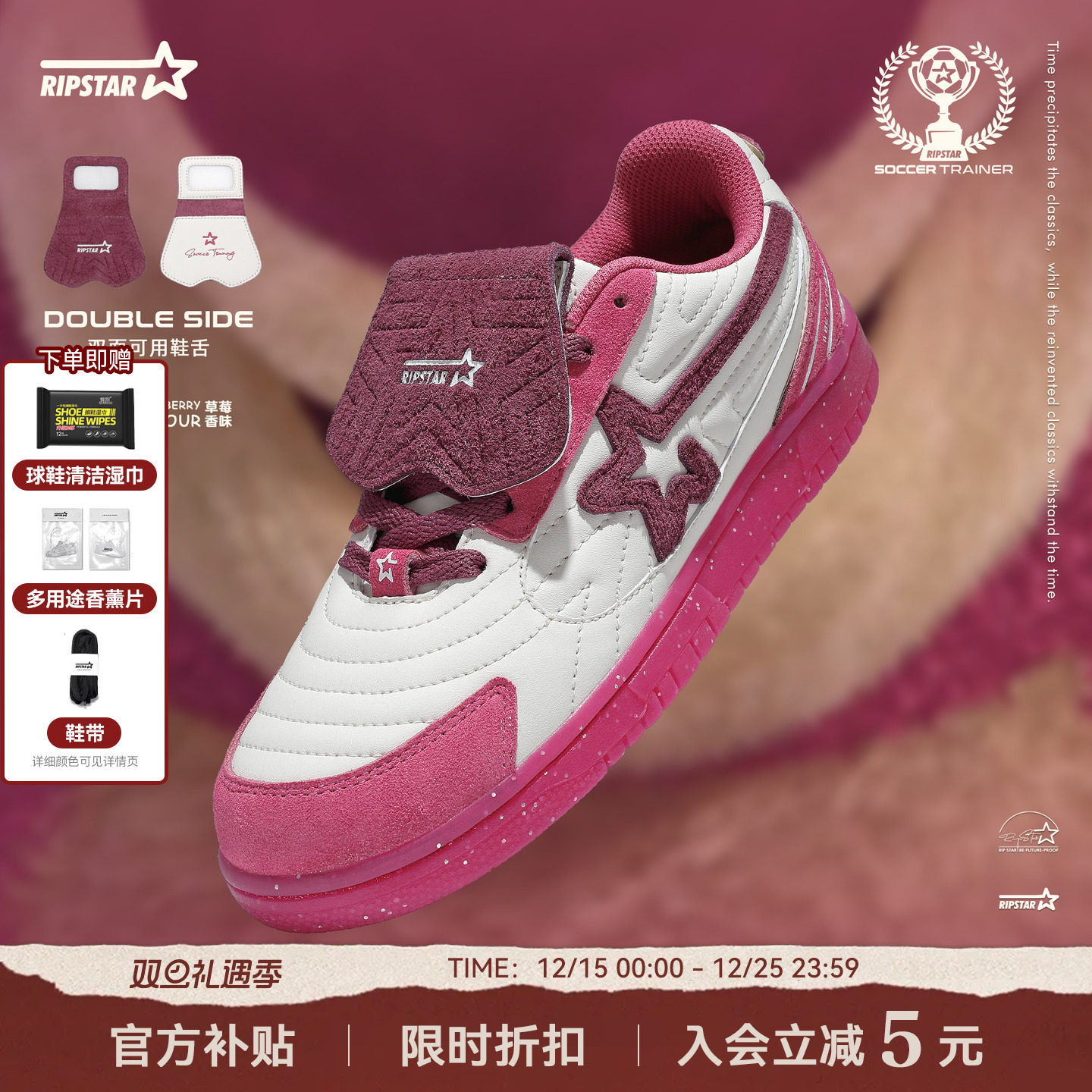 RIPSTAR/爆炸星粉色休闲德训鞋女