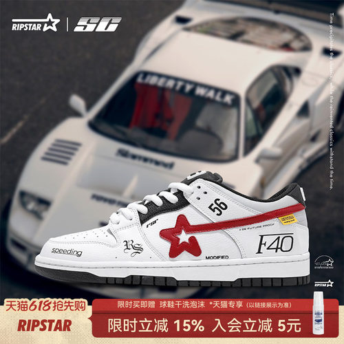 RIPSTAR爆炸星百搭透气休闲板鞋
