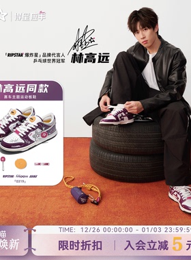 【林高远同款】RIPSTAR爆炸星  赛车系列运动板鞋「0319」