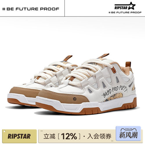 RIPSTAR/爆炸星增高休闲鞋子