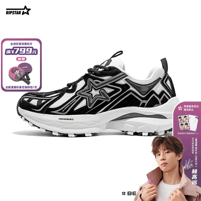 RIPSTAR全掌碳板跑鞋秋冬季