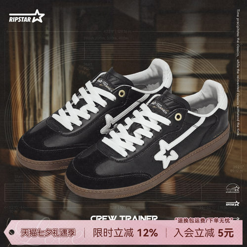 RIPSTAR黑色德训鞋秋透气阿甘鞋