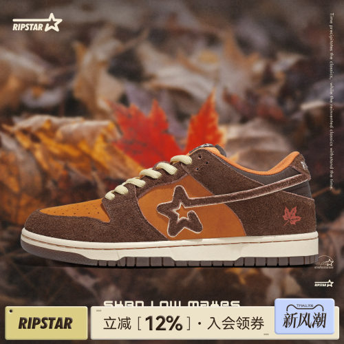 RIPSTAR/爆炸星增高透气休闲板鞋