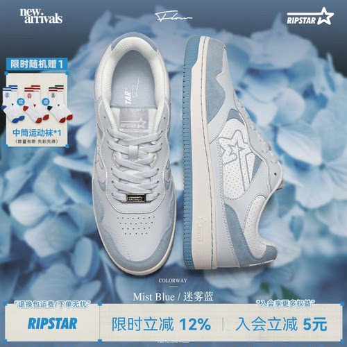 RIPSTAR/爆炸星蓝色休闲板鞋