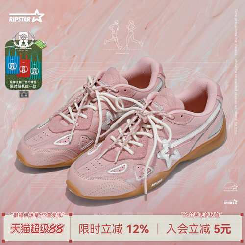 RIPSTAR粉色运动鞋休闲德训鞋