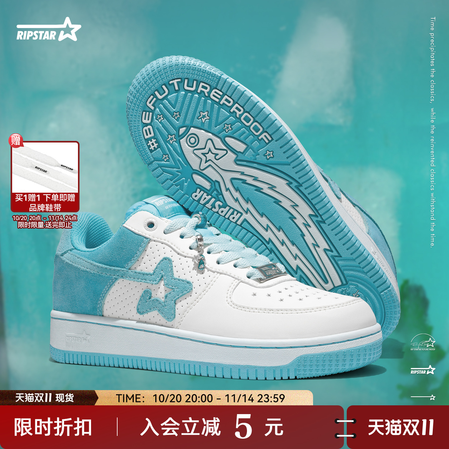 RIPSTAR蓝色休闲板鞋秋冬季